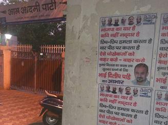 “भाजपा का