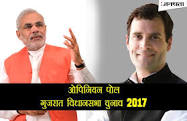 एग्जिट पोल