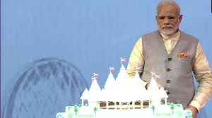 पीएम मोदी