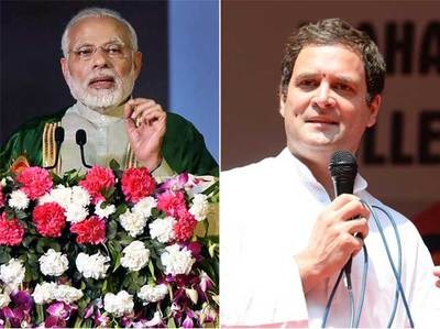 'राहुल-कांग्रेस को