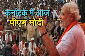 कर्नाटक चुनाव