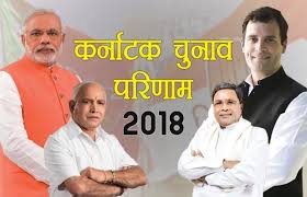 कर्नाटक चुनाव