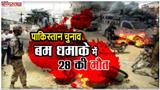 पाकिस्तान के