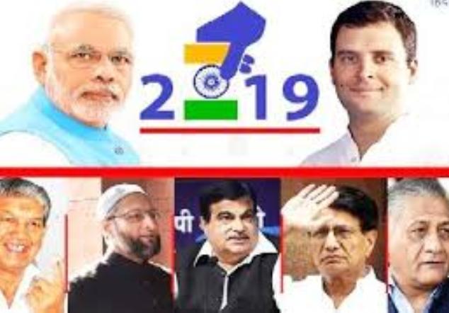 लोकसभा चुनाव