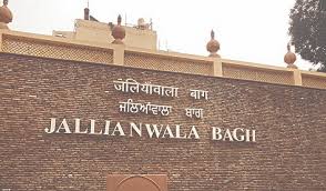 जलियांवाला बाग