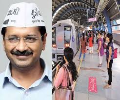 केजरीवाल सरकार