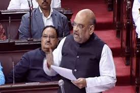 राज्यसभा: अमित