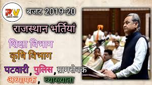 राजस्थान सरकार