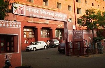 नगर पालिका