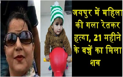 जयपुर में
