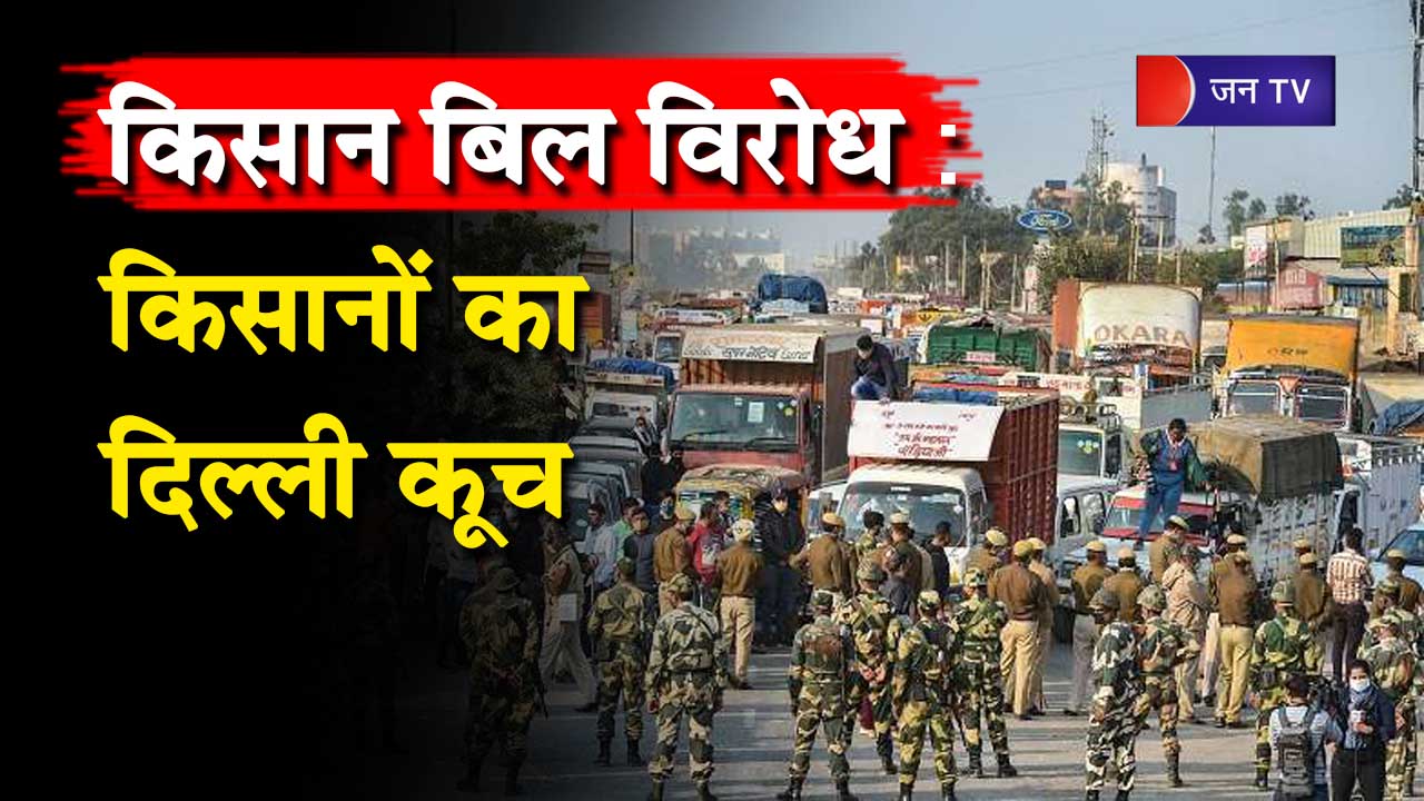 किसानों के