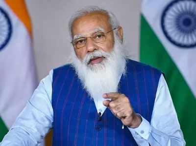 पीएम मोदी