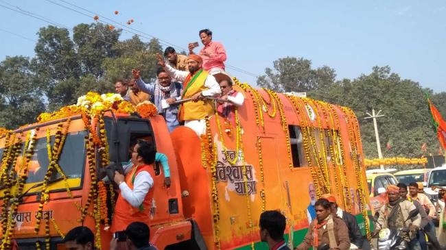 भाजपा की