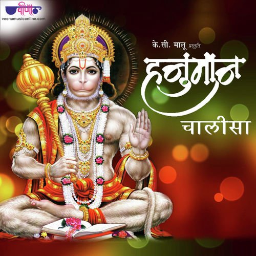 हनुमान जयंती