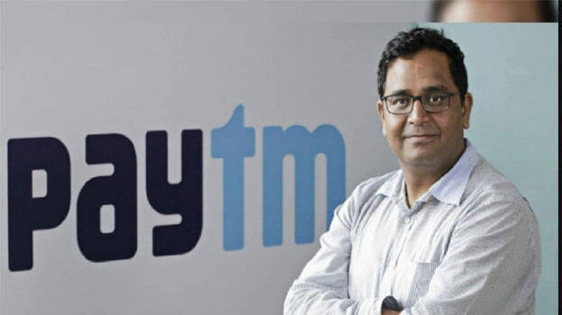 Paytm के