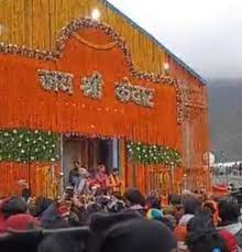 वैदिक मंत्रोच्चार