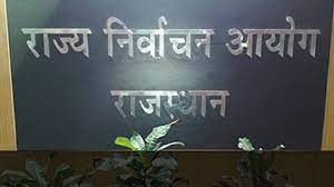राजस्थान: 17