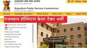 राजस्थान में