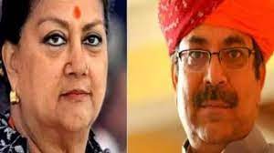 Rajasthan Politics: