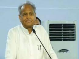 गहलोत ने