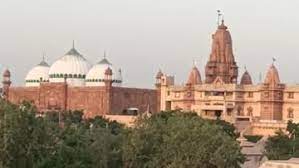 श्रीकृष्ण जन्मस्थान-ईदगाह
