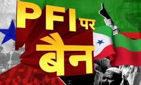 PFI पर
