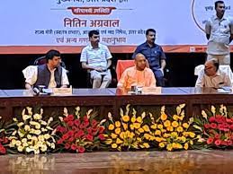 सीएम योगी