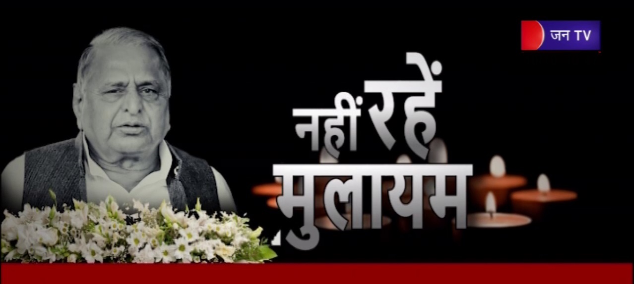 मुलायम सिंह