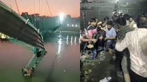 गुजरात के