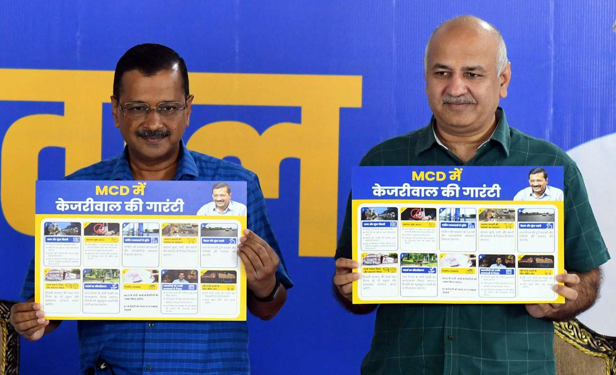 दिल्ली एमसीडी