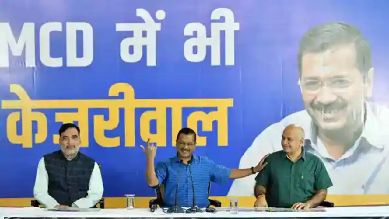दिल्ली एमसीडी