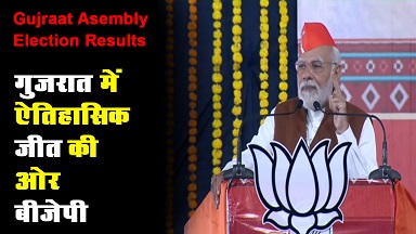 Gujrat Election