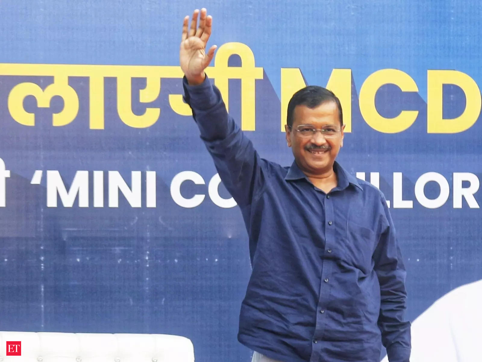 अरविंद केजरीवाल