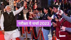 परीक्षा पे