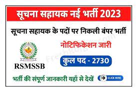राजस्थान में