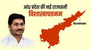 CM जगन