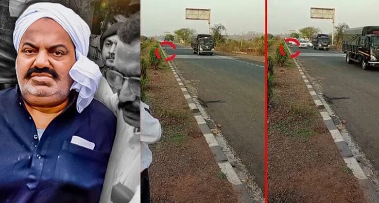 अतीक को