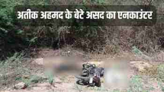 अतीक अहमद