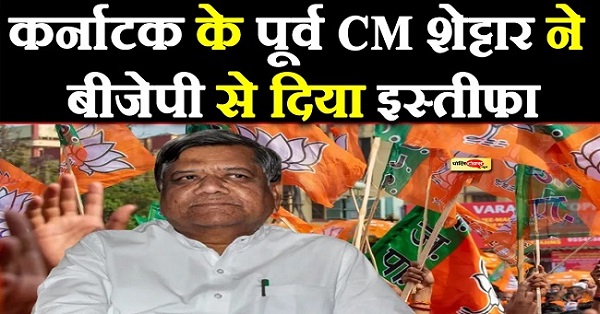 कर्नाटक में