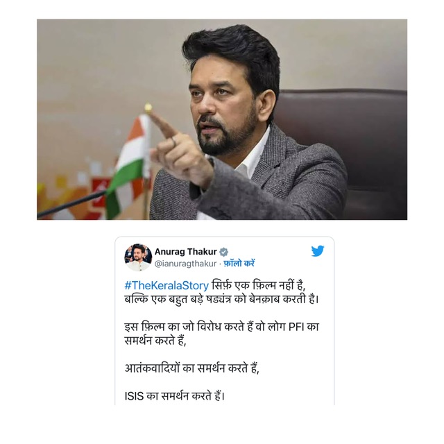 ‘द केरल