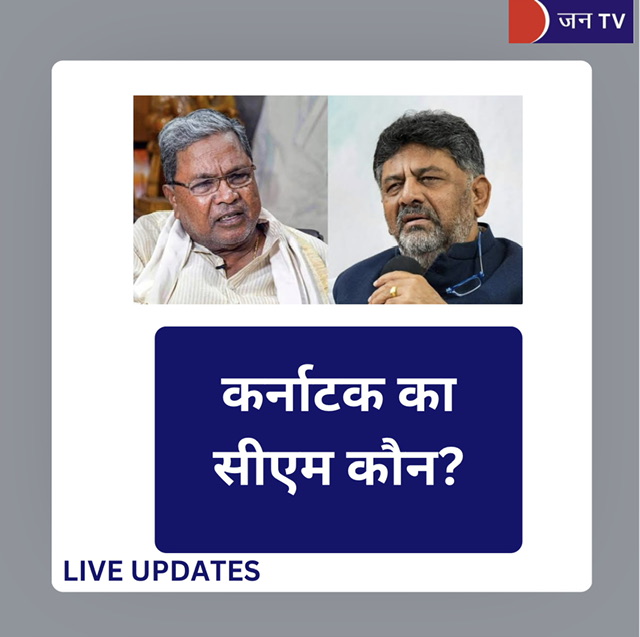 कर्नाटक सीएम