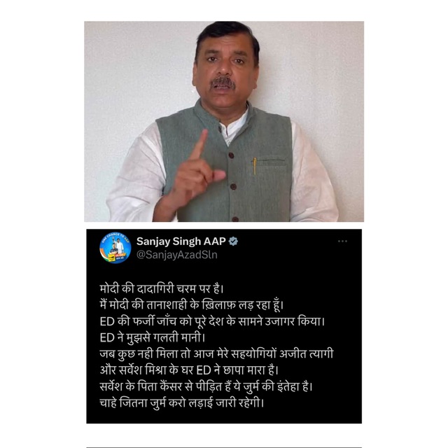 AAP सांसद