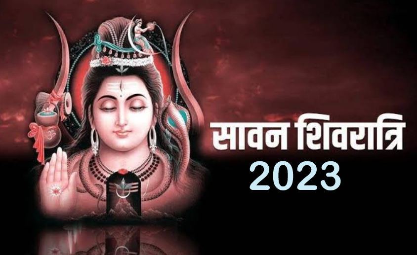 श्रावन की