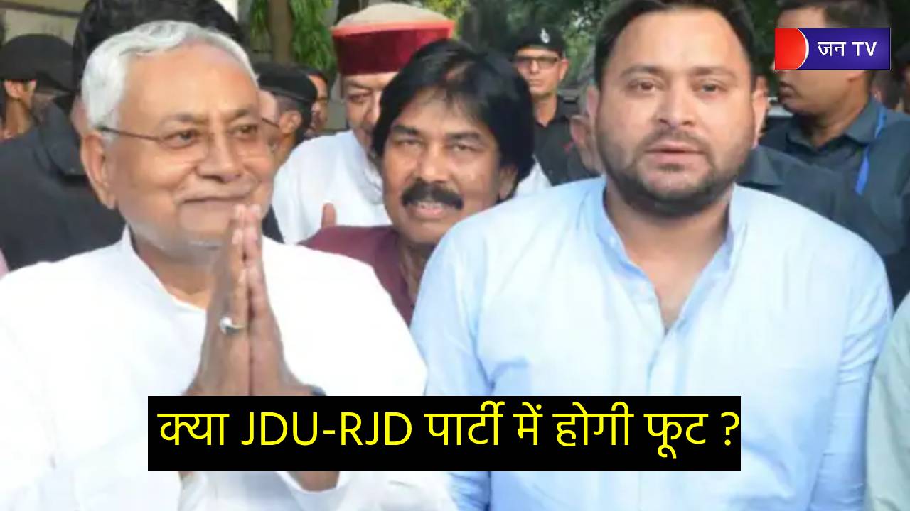 जदयू पार्टी