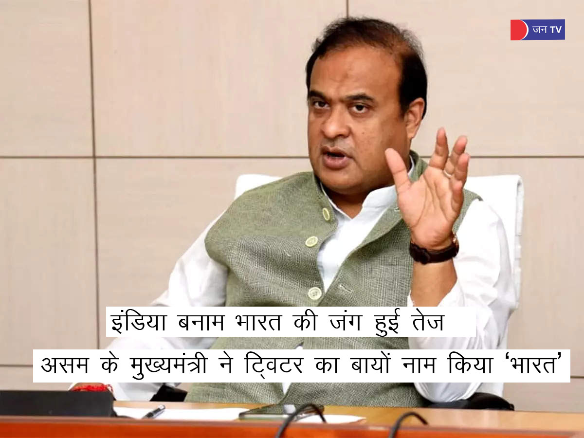 विपक्ष ने