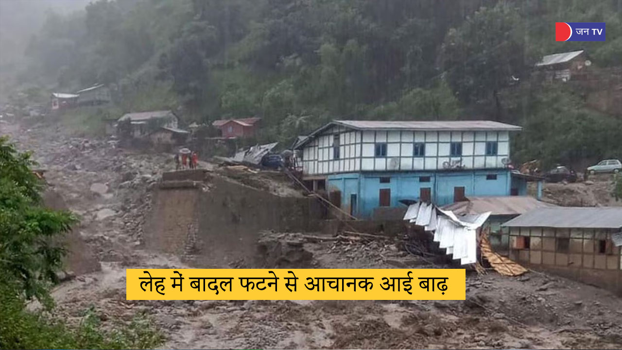 लेह में