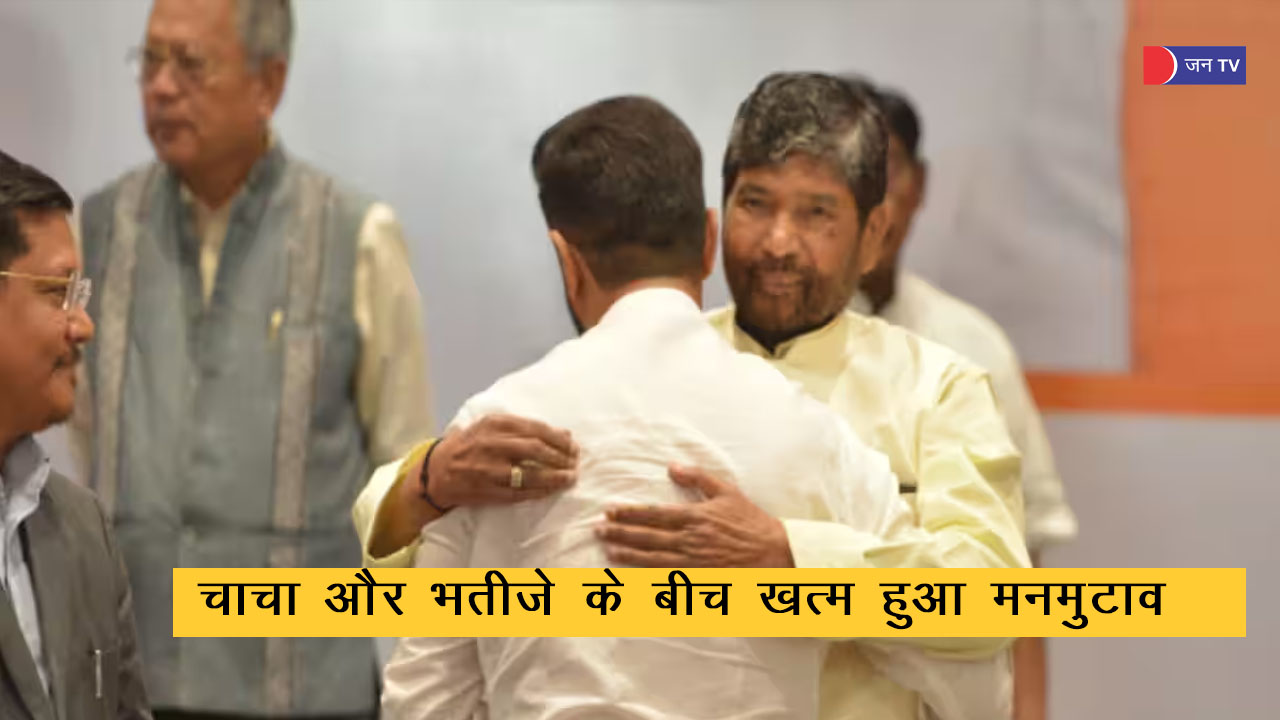 चाचा भतीजे