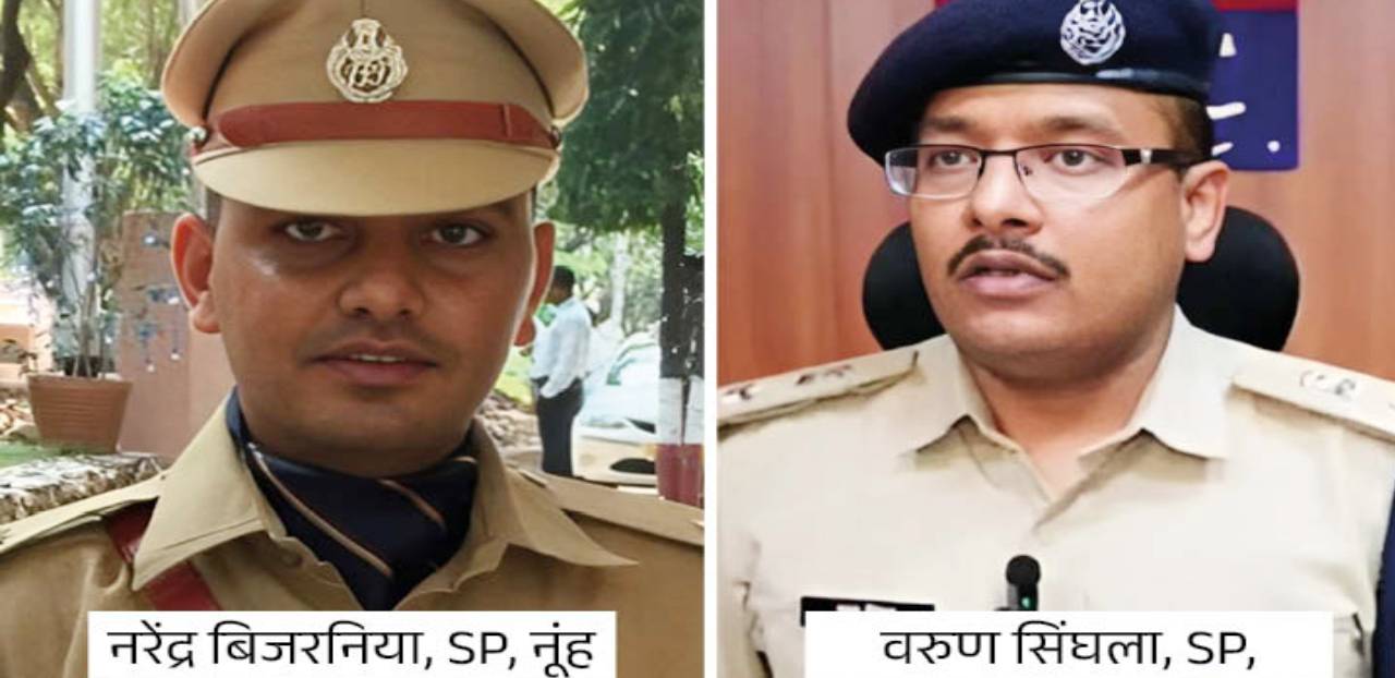 नूंह हिंसा