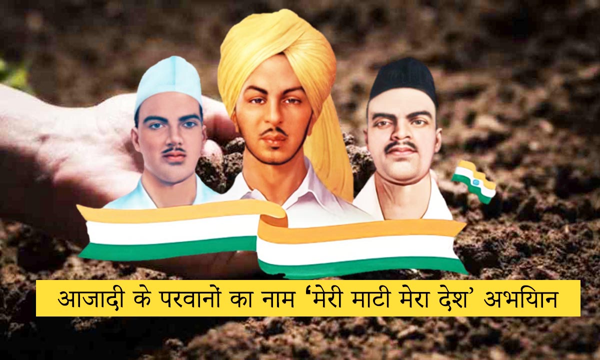आजादी के