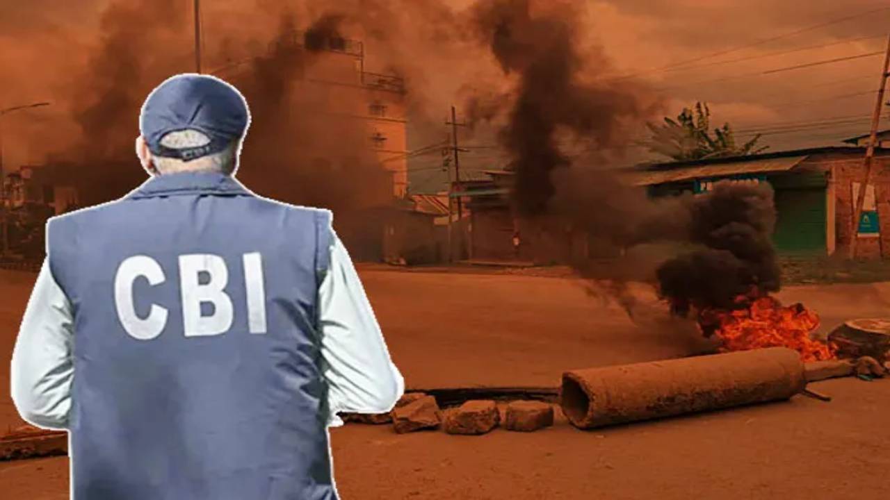 अब CBI